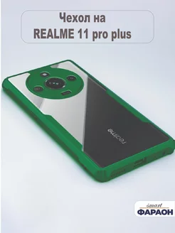 Чехол на REALME 11 PRO + 11 PRO PLUS противоударный