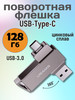 Высоскоростной Флеш накопитель USB 3.0 флешка для Android бренд USAMS продавец Продавец № 91803