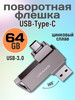 Флеш накопитель USB 3.0 флешка для Android бренд USAMS продавец Продавец № 91803