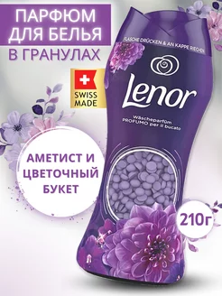 Кондиционер В Гранулах Для Белья Lenor Купить