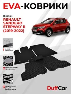 EVA коврики на Renault Sandero Stepway II (2019 - 2022)