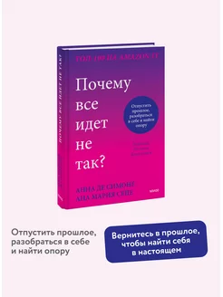 Почему все идет не так?