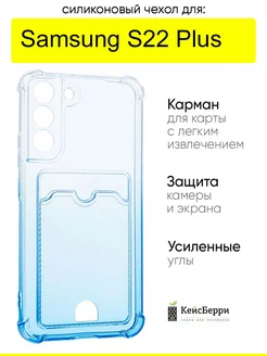 Чехол для Samsung Galaxy S22 Plus, серия Card Case