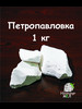 Мел натуральный Петропавловка 1кг бренд Натюр Мел продавец Продавец № 363658