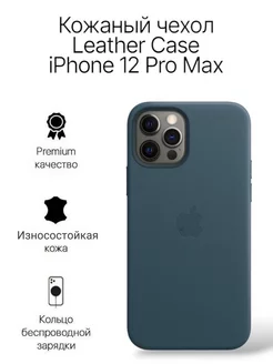 Кожаный чехол iPhone 12 Pro Max MagSafe