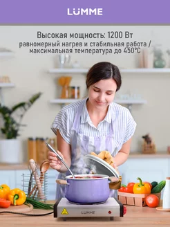 Плитка электрическая одноконфорочная, чугун 1200Вт