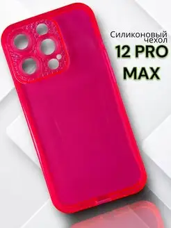 Силиконовый чехол на iPhone 12 pro max