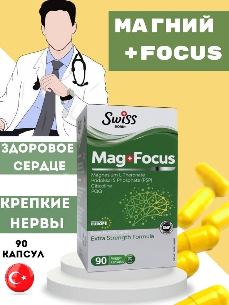 Focus mag