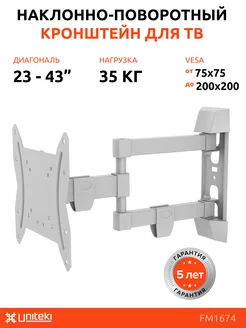 Кронштейн для телевизоров 23" - 43"