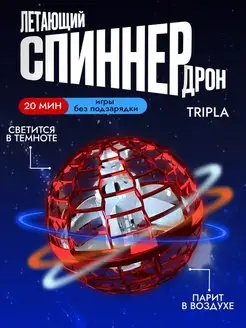 Летающий шар бумеранг спиннер