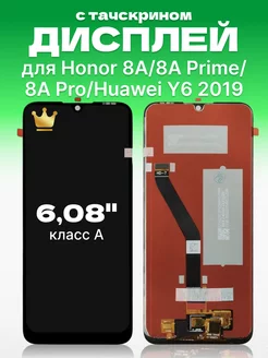 Дисплей Honor 8A 8A Prime с тачскрином для мобильного