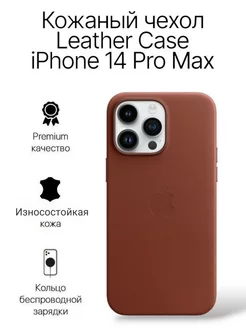 Кожаный чехол для iPhone 14 pro max MagSafe Leather Case