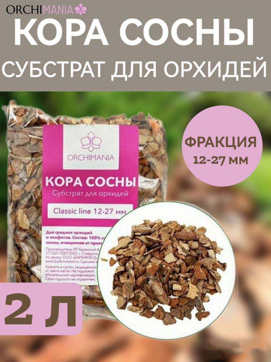 Фракция 12. Какая фракция коры для орхидей. Кусок сосновой коры.