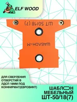 Кондуктор для сверления отверстий 5 и 7 ШТ-50 18(7)