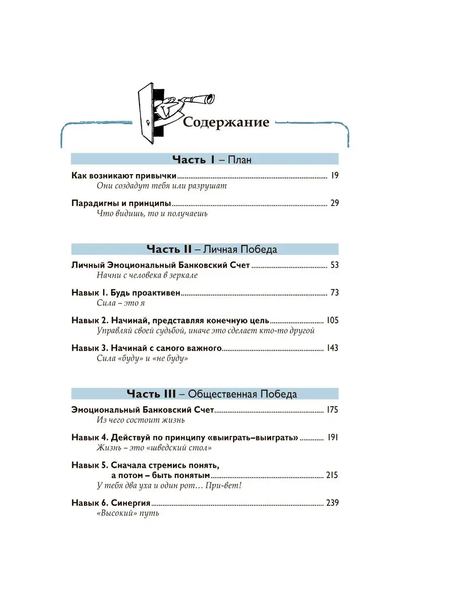 3кн КАК ГОВОРИТЬ С КЕМ+ ЗНАКОМСТВА И СВЯЗИ (7бц)+ 7 НАВЫКОВ Добрая книга  170425267 купить за 1 468 ₽ в интернет-магазине Wildberries