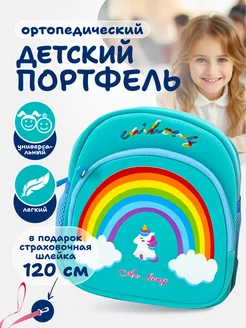 Портфель детский