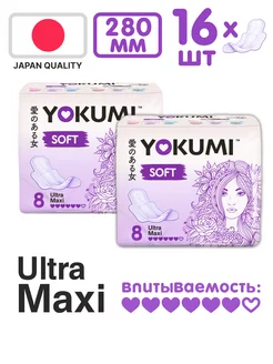 Прокладки женские макси Soft Ultra, 16 шт