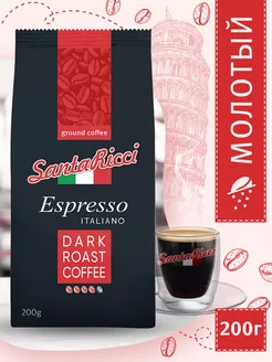 Кофе молотый арабика SantaRicci Espresso