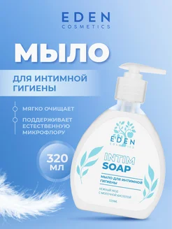 Мыло для интимной гигиены Intim Soap 320мл