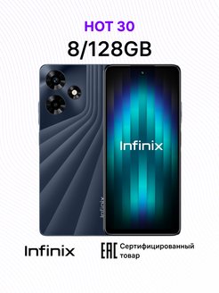 Infinix hot 30i 8 128 гб характеристики