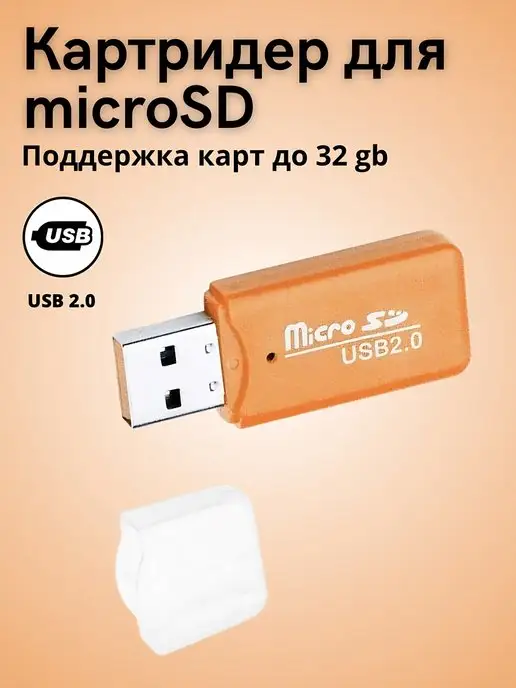 USB Хаб картридер Грузовик Orient TR-575 желто-серый
