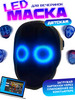 Светодиодная LED маска карнавальная анонимуса косплей бренд Super Lemon продавец Продавец № 248456