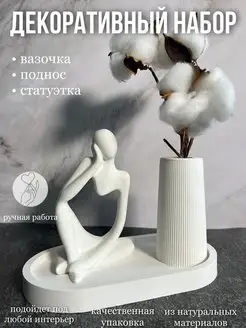 Ваза для сухоцветов