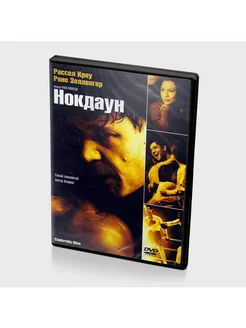 Нокдаун (DVD)