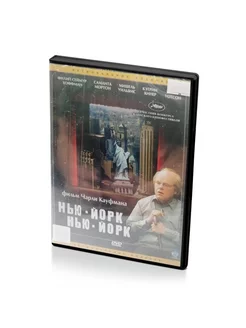 Нью-Йорк, Нью-Йорк (DVD)