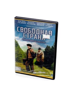 Свободная страна (DVD)