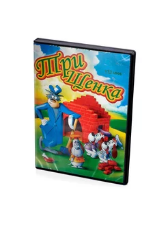 Три щенка (DVD)