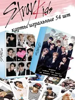 Игральные карты Stray Kids Стрей Кидс карточки