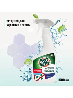 Средство для удаления плесени Bath Fungi 500 мл