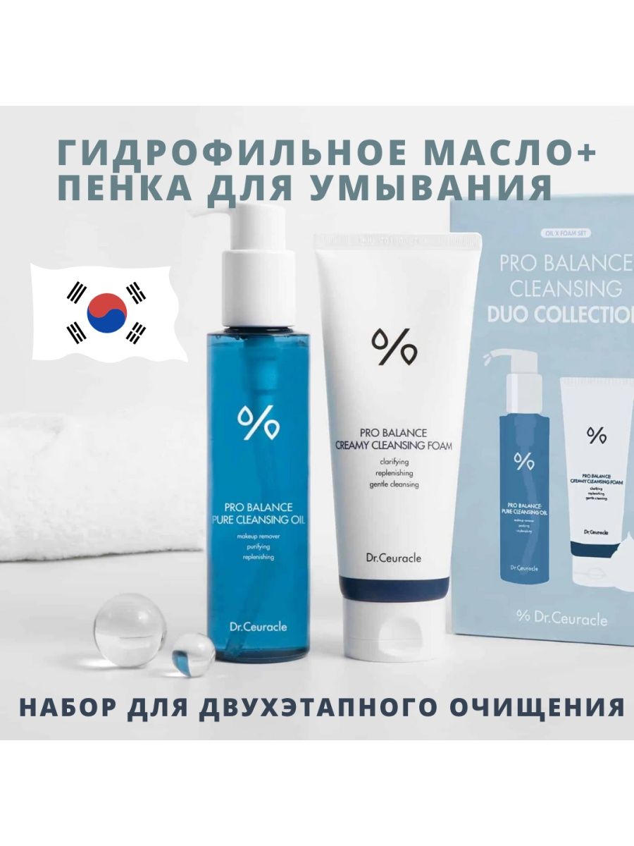 Pro balance creamy cleansing foam dr ceuracle. Dr ceuracle набор гидрофильное масло и пенка. Dr.ceuracle Pro Balance creamy Cleansing Foam. Увлажняющий очищающий бальзам пенка Dr ceuracle.