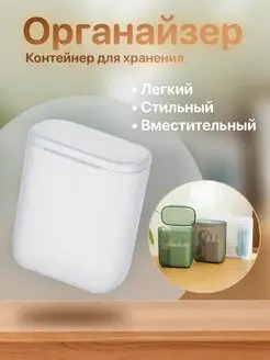 Коробочка для мелочей