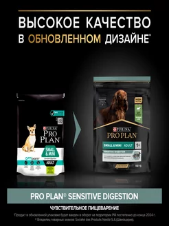 Корм ProPlan для собак ягненок 700г х2шт