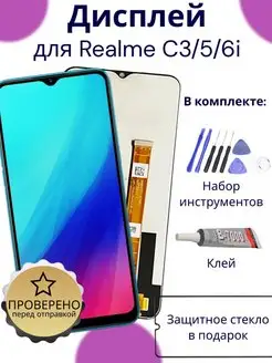 Дисплей для Realme c3 OPPO A5