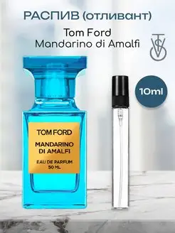 Распив отливант духов Tom Ford Mandarino di Amalfi