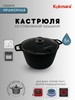 Кастрюля 8 литров со стеклянной крышкой бренд Kukmara продавец Продавец № 1229140