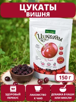 Цукаты из вишни 150 г Алтай-Селигор