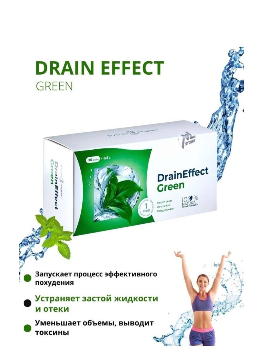 Draineffect green дренирующий напиток