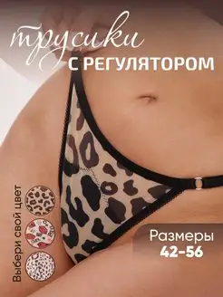 Стринги леопардовые