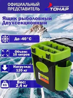 Ящик зимний "FishBox" 10л зеленый