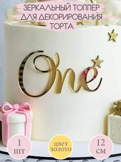 Топпер для торта One