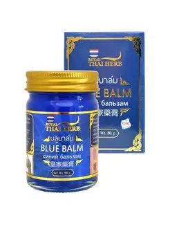 Тайский синий бальзам Blue Balm, 50гр