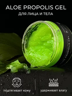 Алоэ гель для лица и тела