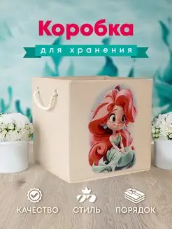 Коробка для хранения вещей 31х31х31