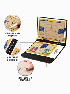 Тактическая магнитная доска, доска тренера для баскетбола