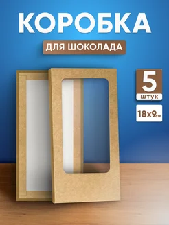 Коробка для дубайского шоколада 18 см