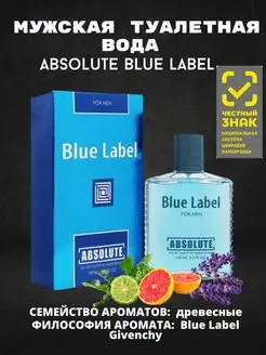 Туалетная вода Absolute Blue Label 100ml for men